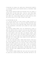 [ 청소년건강과간호 ) 제시한 학습범위 중( 인터넷 게임 장애, 학교폭력, 자살, 청소년의 식이와 영양, 신체활동과 수면, 금연교육 및 성교육, 스트레스관리)에서 자신이 가장 중요하게 인식하는 청소년 건강문제 1개를 선정하여 이에 대한 중요성과 이유를 설명하시오 ]-4