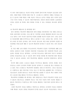 [ 청소년건강과간호 ) 제시한 학습범위 중( 인터넷 게임 장애, 학교폭력, 자살, 청소년의 식이와 영양, 신체활동과 수면, 금연교육 및 성교육, 스트레스관리)에서 자신이 가장 중요하게 인식하는 청소년 건강문제 1개를 선정하여 이에 대한 중요성과 이유를 설명하시오 ]-5