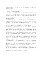 [ 청소년복지론 ) 두 개의 강의내용과 연관된 뉴스, 연구결과(논문, 연구보고서 등), 실천현장(인터넷방문) 중 한 가지를 선택하여 탐색하고, 그 내용을 요약하고 그에 대한 자신의 생각을 개진하여 기술하시오 ]-4