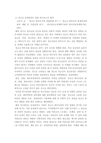 [ 청소년복지론 ) 두 개의 강의내용과 연관된 뉴스, 연구결과(논문, 연구보고서 등), 실천현장(인터넷방문) 중 한 가지를 선택하여 탐색하고, 그 내용을 요약하고 그에 대한 자신의 생각을 개진하여 기술하시오 ]-5