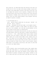 [ 청소년복지론 ) 두 개의 강의내용과 연관된 뉴스, 연구결과(논문, 연구보고서 등), 실천현장(인터넷방문) 중 한 가지를 선택하여 탐색하고, 그 내용을 요약하고 그에 대한 자신의 생각을 개진하여 기술하시오 ]-6