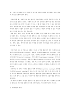[ 트레이닝론 ) 트레이닝의 원리`에 대해 간단히 서술하고, 본인 또는 가상의 인물을 설정하여 `트레이닝 방법 적용을 위한 계획(Plan)`을 제시하시오3 ]-3