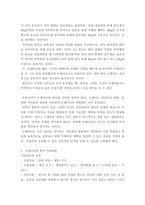 [ 트레이닝론 ) 트레이닝의 원리`에 대해 간단히 서술하고, 본인 또는 가상의 인물을 설정하여 `트레이닝 방법 적용을 위한 계획(Plan)`을 제시하시오3 ]-6
