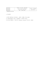 [ 트레이닝론 ) 트레이닝의 원리`에 대해 간단히 서술하고, 본인 또는 가상의 인물을 설정하여 `트레이닝 방법 적용을 위한 계획(Plan)`을 제시하시오3 ]-9