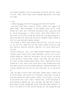 [ 평생교육방법론 ) 페다고지(pedagogy)와 엔드라고지(andragogy)의 특징을 이분법적 차원에서 어떻게 구분되는지 설명하고 자신의 학습성향은 어느 쪽에 가까운지 기술해 보십시오 ]-3