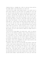 [ 평생교육방법론 ) 페다고지(pedagogy)와 엔드라고지(andragogy)의 특징을 이분법적 차원에서 어떻게 구분되는지 설명하고 자신의 학습성향은 어느 쪽에 가까운지 기술해 보십시오 ]-5