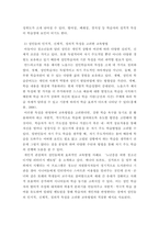 [ 평생교육방법론 ) 페다고지(pedagogy)와 엔드라고지(andragogy)의 특징을 이분법적 차원에서 어떻게 구분되는지 설명하고 자신의 학습성향은 어느 쪽에 가까운지 기술해 보십시오 ]-6