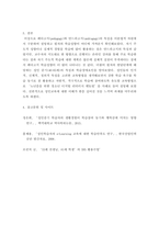 [ 평생교육방법론 ) 페다고지(pedagogy)와 엔드라고지(andragogy)의 특징을 이분법적 차원에서 어떻게 구분되는지 설명하고 자신의 학습성향은 어느 쪽에 가까운지 기술해 보십시오 ]-7