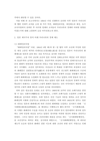 [ 한국경제사 ) 1904년 러일전쟁에서 승리한 일본은 조선을 식민지로 지배하기 위한 제도적 기초를 정비하려고, 화폐정리사업, 재정제도의 정비, 토지조사사업을 실시하였다 화폐정리사업, 재정제도의 정비, 토지조사사업의 내용을 소개하고, 그 역사적 의의에 대해 논하시오 ]-3