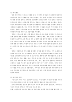 [ 한국경제사 ) 1904년 러일전쟁에서 승리한 일본은 조선을 식민지로 지배하기 위한 제도적 기초를 정비하려고, 화폐정리사업, 재정제도의 정비, 토지조사사업을 실시하였다 화폐정리사업, 재정제도의 정비, 토지조사사업의 내용을 소개하고, 그 역사적 의의에 대해 논하시오 ]-5
