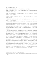 [ 한국경제사 ) 1904년 러일전쟁에서 승리한 일본은 조선을 식민지로 지배하기 위한 제도적 기초를 정비하려고, 화폐정리사업, 재정제도의 정비, 토지조사사업을 실시하였다 화폐정리사업, 재정제도의 정비, 토지조사사업의 내용을 소개하고, 그 역사적 의의에 대해 논하시오 ]-6