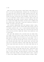 [ 한국경제사 ) 1904년 러일전쟁에서 승리한 일본은 조선을 식민지로 지배하기 위한 제도적 기초를 정비하려고, 화폐정리사업, 재정제도의 정비, 토지조사사업을 실시하였다 화폐정리사업, 재정제도의 정비, 토지조사사업의 내용을 소개하고, 그 역사적 의의에 대해 논하시오 ]-7