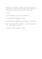 [ 한국경제사 ) 1904년 러일전쟁에서 승리한 일본은 조선을 식민지로 지배하기 위한 제도적 기초를 정비하려고, 화폐정리사업, 재정제도의 정비, 토지조사사업을 실시하였다 화폐정리사업, 재정제도의 정비, 토지조사사업의 내용을 소개하고, 그 역사적 의의에 대해 논하시오 ]-8