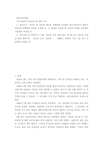 [ 한국사의이해 ) 연보와 자서전의 한 단락 쓰기 ]-2