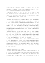 [ 한국사의이해 ) 연보와 자서전의 한 단락 쓰기 ]-3