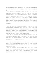 [ 한국사의이해 ) 연보와 자서전의 한 단락 쓰기 ]-4
