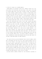 [ 한국사의이해 ) 연보와 자서전의 한 단락 쓰기 ]-5