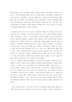 [ 한국사의이해 ) 연보와 자서전의 한 단락 쓰기 ]-6