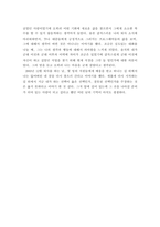 [ 한국사의이해 ) 연보와 자서전의 한 단락 쓰기 ]-7