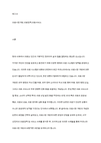의료시장개방에 대한 찬성 및 반대가 언론을 통해 볼 수 있습니다 개인적으로 생각 할 때 의료시장개방에 따른 장점과 단점에 대해서 논하고, 서구 선진국의 의료정책 및 서비스를 통한 대안을 제시해 보시기 바랍니다-2