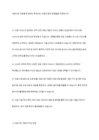 의료시장개방에 대한 찬성 및 반대가 언론을 통해 볼 수 있습니다 개인적으로 생각 할 때 의료시장개방에 따른 장점과 단점에 대해서 논하고, 서구 선진국의 의료정책 및 서비스를 통한 대안을 제시해 보시기 바랍니다-4