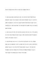 의료시장개방에 대한 찬성 및 반대가 언론을 통해 볼 수 있습니다 개인적으로 생각 할 때 의료시장개방에 따른 장점과 단점에 대해서 논하고, 서구 선진국의 의료정책 및 서비스를 통한 대안을 제시해 보시기 바랍니다-5