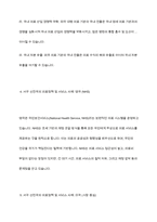 의료시장개방에 대한 찬성 및 반대가 언론을 통해 볼 수 있습니다 개인적으로 생각 할 때 의료시장개방에 따른 장점과 단점에 대해서 논하고, 서구 선진국의 의료정책 및 서비스를 통한 대안을 제시해 보시기 바랍니다-6