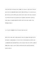 의료시장개방에 대한 찬성 및 반대가 언론을 통해 볼 수 있습니다 개인적으로 생각 할 때 의료시장개방에 따른 장점과 단점에 대해서 논하고, 서구 선진국의 의료정책 및 서비스를 통한 대안을 제시해 보시기 바랍니다-7