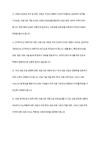 의료시장개방에 대한 찬성 및 반대가 언론을 통해 볼 수 있습니다 개인적으로 생각 할 때 의료시장개방에 따른 장점과 단점에 대해서 논하고, 서구 선진국의 의료정책 및 서비스를 통한 대안을 제시해 보시기 바랍니다-8