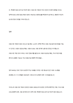 의료시장개방에 대한 찬성 및 반대가 언론을 통해 볼 수 있습니다 개인적으로 생각 할 때 의료시장개방에 따른 장점과 단점에 대해서 논하고, 서구 선진국의 의료정책 및 서비스를 통한 대안을 제시해 보시기 바랍니다-9