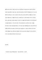 의료시장개방에 대한 찬성 및 반대가 언론을 통해 볼 수 있습니다 개인적으로 생각 할 때 의료시장개방에 따른 장점과 단점에 대해서 논하고, 서구 선진국의 의료정책 및 서비스를 통한 대안을 제시해 보시기 바랍니다-10