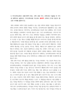 [ 1유아과학교육 ) 유아과학교육의 내용(과학적 태도, 과학 내용 지식, 과학과정 기술)을 세 가지로 분류하여 설명하고, 유아과학내용 지도에서 총체적 과학에 근거한 접근이 중요한 이유를 설명하시오 ]-3
