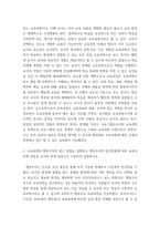 [ 교육과정 ) 1 유아교육과정의 개념을 제시하고 그 각각을 설명하시오 ]-3