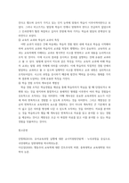 [ 교육과정 ) 1 유아교육과정의 개념을 제시하고 그 각각을 설명하시오 ]-6