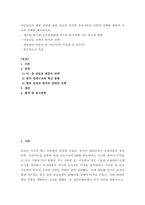 [ 국제경영 ) 미중갈등의 향후 전망에 대한 자신의 시각과 우리나라의 전략적 선택에 대하여 자신의 견해를 제시하시오 ]-2