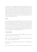 [ 국제경영 ) 미중갈등의 향후 전망에 대한 자신의 시각과 우리나라의 전략적 선택에 대하여 자신의 견해를 제시하시오 ]-5