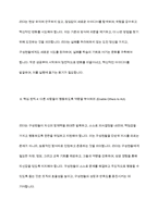 리더십 챌린지`의 저자로도 유명한 배리 포스너(Barry Z Posner)교수는 진정한 리더로 거듭나기 위한 7가지 법칙을 제시하고 있는데 간추려 설명하시오-6