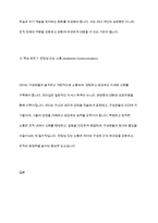 리더십 챌린지`의 저자로도 유명한 배리 포스너(Barry Z Posner)교수는 진정한 리더로 거듭나기 위한 7가지 법칙을 제시하고 있는데 간추려 설명하시오-8