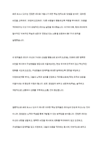 리더십 챌린지`의 저자로도 유명한 배리 포스너(Barry Z Posner)교수는 진정한 리더로 거듭나기 위한 7가지 법칙을 제시하고 있는데 간추려 설명하시오-9