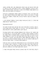 코오롱글로벌 플랜트_전기 자기소개서 지원서-2