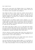 코오롱글로벌 플랜트_전기 자기소개서 지원서-3