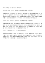 코오롱글로벌 플랜트_전기 자기소개서 지원서-5