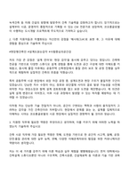 2025 코오롱글로벌 인프라-건축(채용연계형 인턴) 자기소개서-2