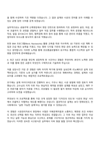 2025 코오롱글로벌 인프라-건축(채용연계형 인턴) 자기소개서-3