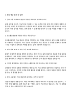 2025 코오롱글로벌 인프라-건축(채용연계형 인턴) 자기소개서-4
