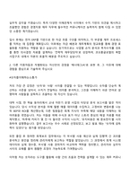 코오롱글로벌 경영지원(재무) 자기소개서-2