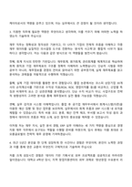 코오롱글로벌 경영지원(재무) 자기소개서-3