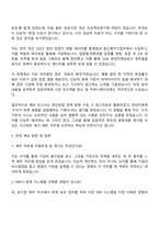 코오롱글로벌 경영지원(재무) 자기소개서-4