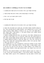 2025 코오롱베니트 시스템개발(Java) 자기소개서 자소서 및 면접질문-1