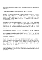 2025 코오롱베니트 시스템개발(Java) 자기소개서 자소서 및 면접질문-2
